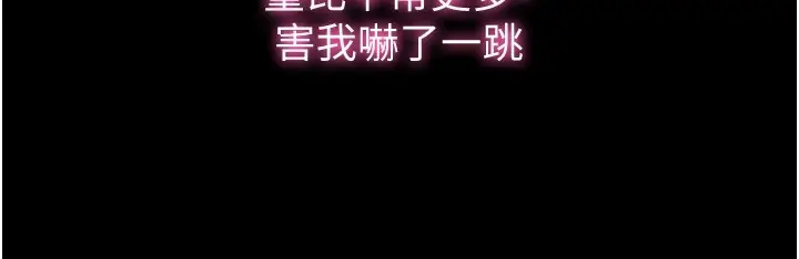 漫画《民宿精营中》第1话第23张图