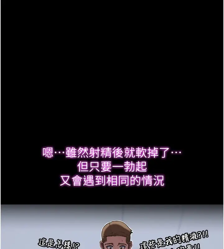 漫画《民宿精营中》第1话第24张图