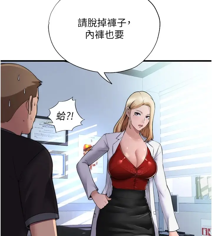 漫画《民宿精营中》第1话第29张图
