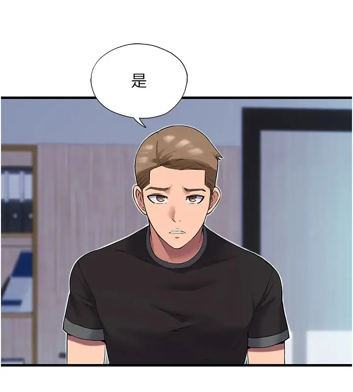 漫画《民宿精营中》第1话第3张图