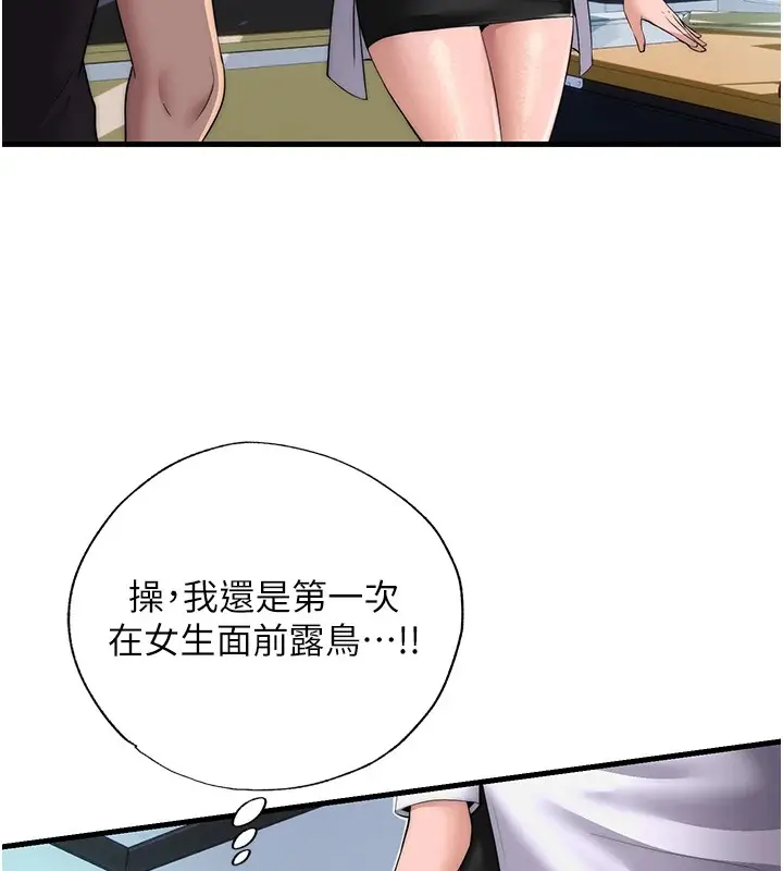 漫画《民宿精营中》第1话第30张图
