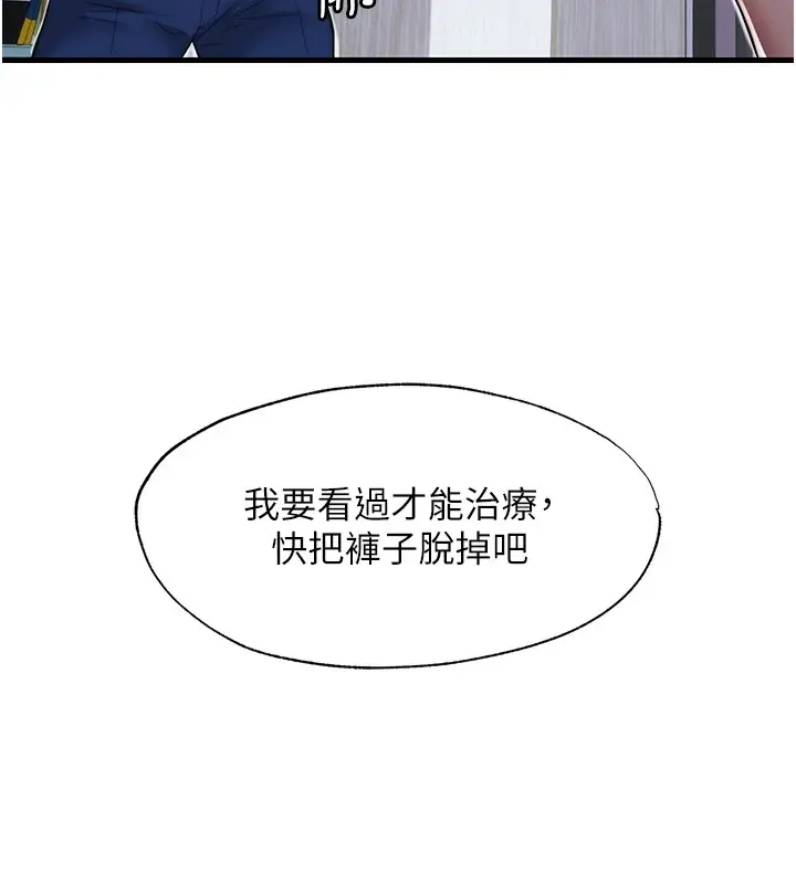 漫画《民宿精营中》第1话第32张图