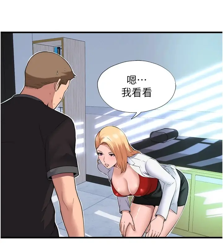 漫画《民宿精营中》第1话第33张图