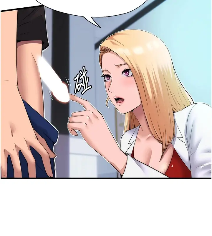 漫画《民宿精营中》第1话第36张图