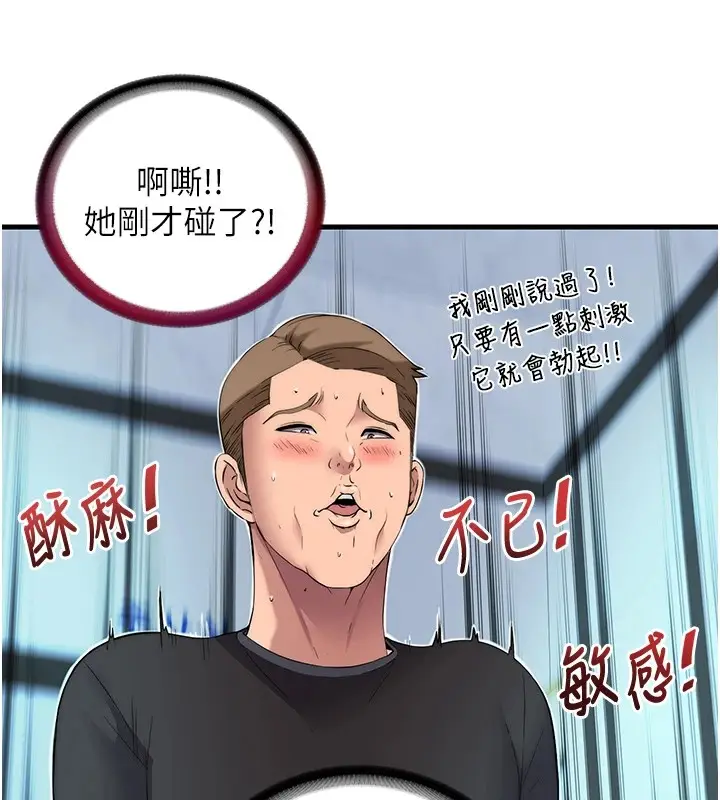 漫画《民宿精营中》第1话第38张图