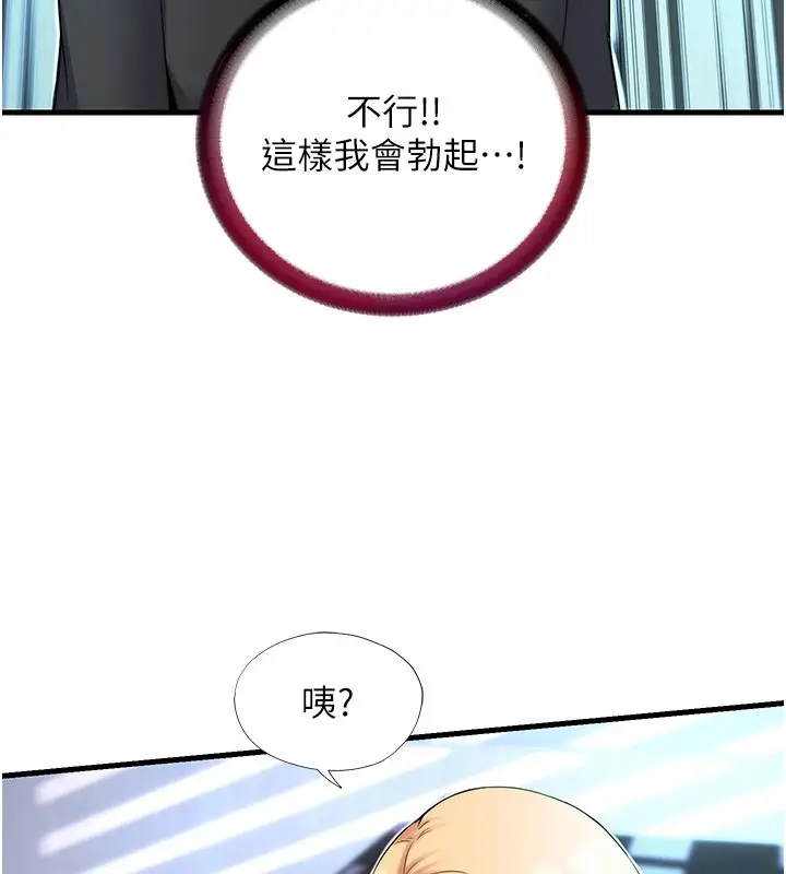 漫画《民宿精营中》第1话第39张图
