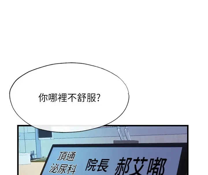 漫画《民宿精营中》第1话第4张图