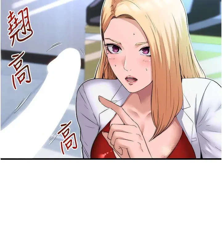 漫画《民宿精营中》第1话第40张图