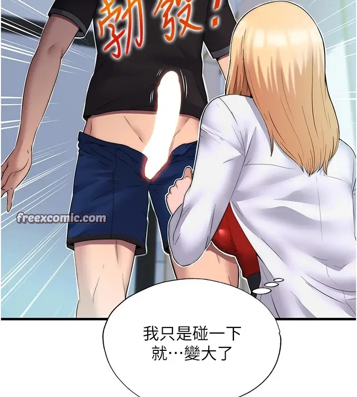 漫画《民宿精营中》第1话第42张图
