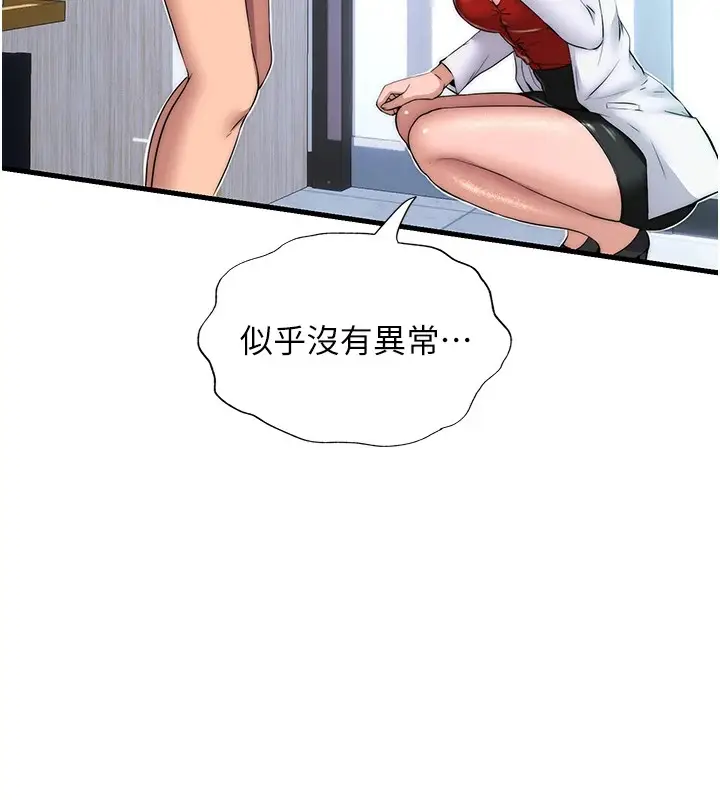 漫画《民宿精营中》第1话第44张图