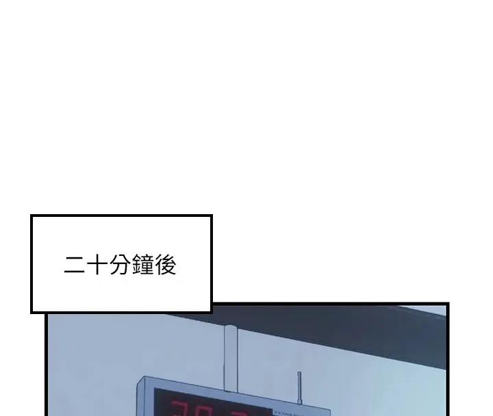 漫画《民宿精营中》第1话第50张图