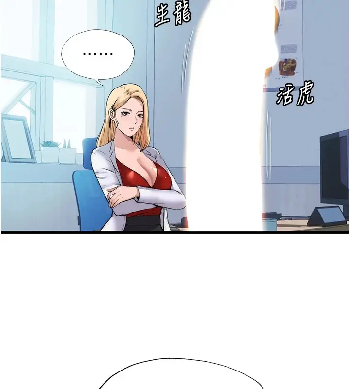 漫画《民宿精营中》第1话第52张图