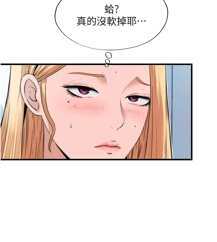 漫画《民宿精营中》第1话第53张图