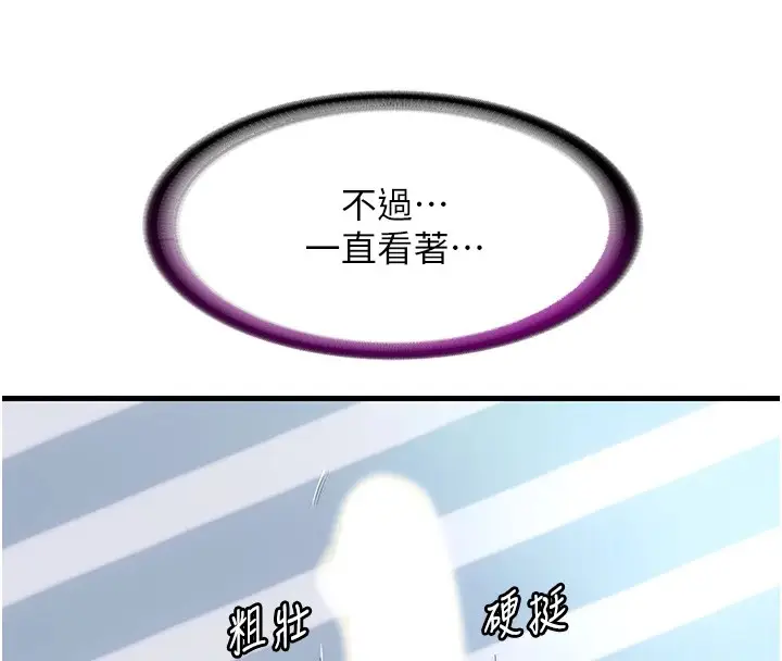 漫画《民宿精营中》第1话第54张图