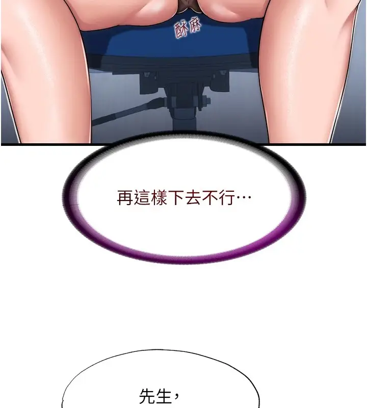 漫画《民宿精营中》第1话第57张图