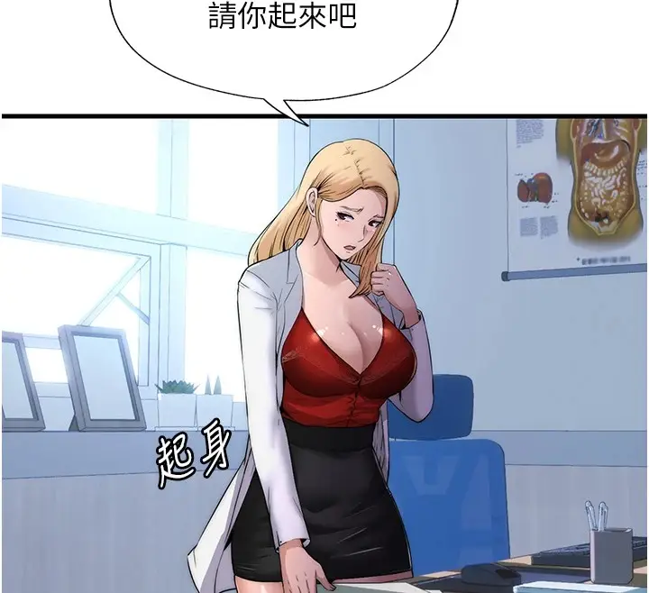 漫画《民宿精营中》第1话第58张图