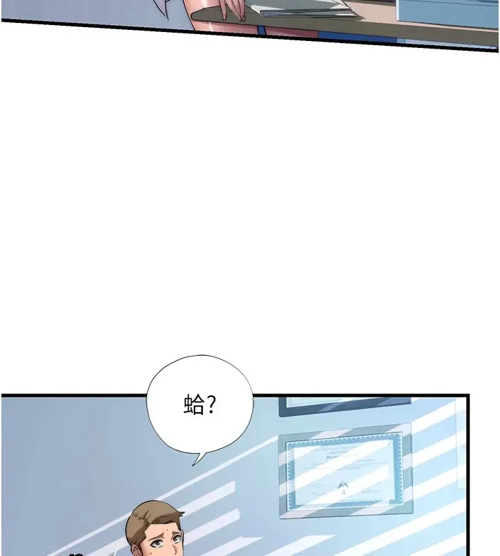 漫画《民宿精营中》第1话第59张图