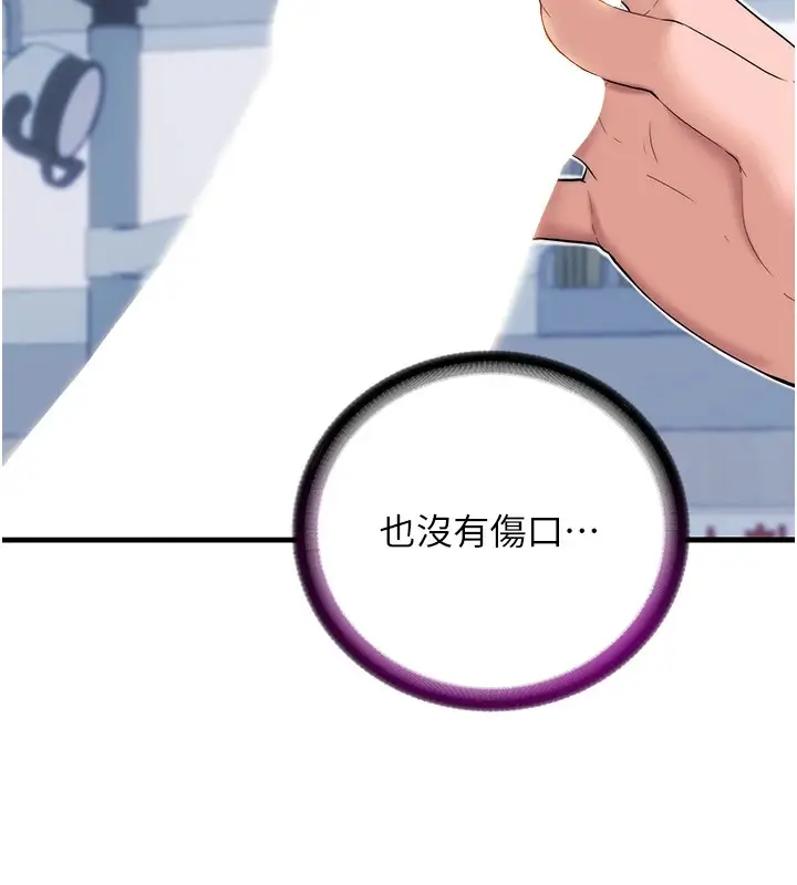 漫画《民宿精营中》第1话第67张图