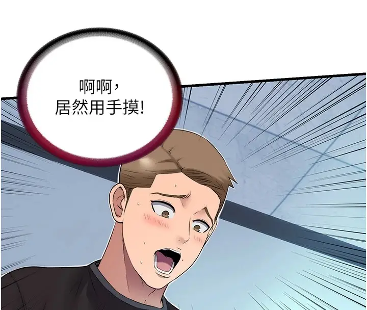 漫画《民宿精营中》第1话第68张图