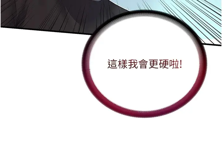 漫画《民宿精营中》第1话第69张图