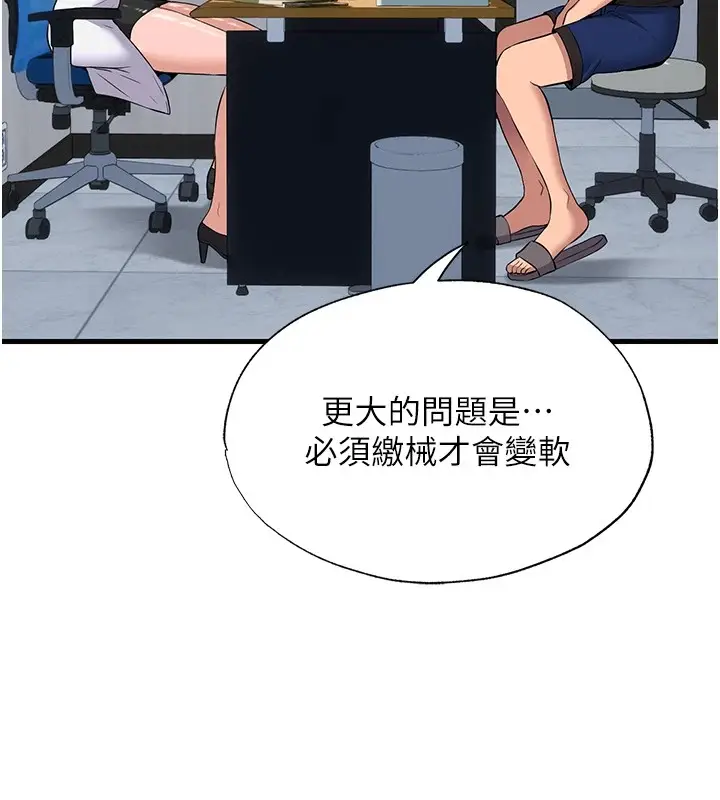 漫画《民宿精营中》第1话第7张图