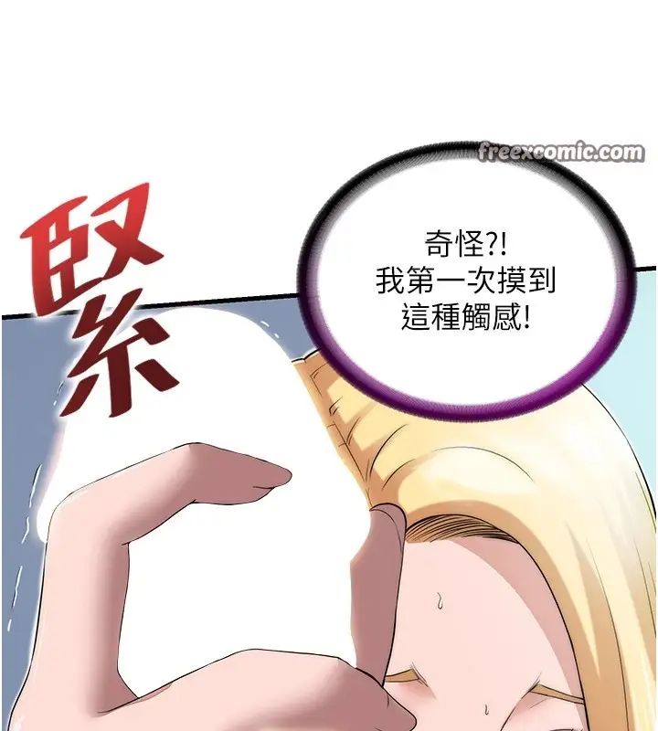 漫画《民宿精营中》第1话第70张图