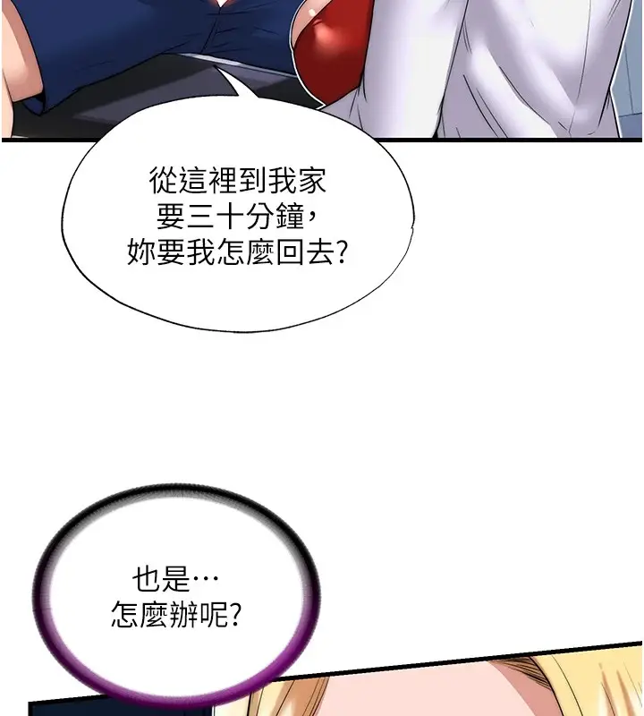 漫画《民宿精营中》第1话第79张图