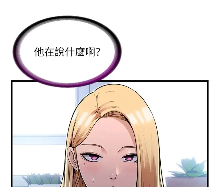 漫画《民宿精营中》第1话第8张图