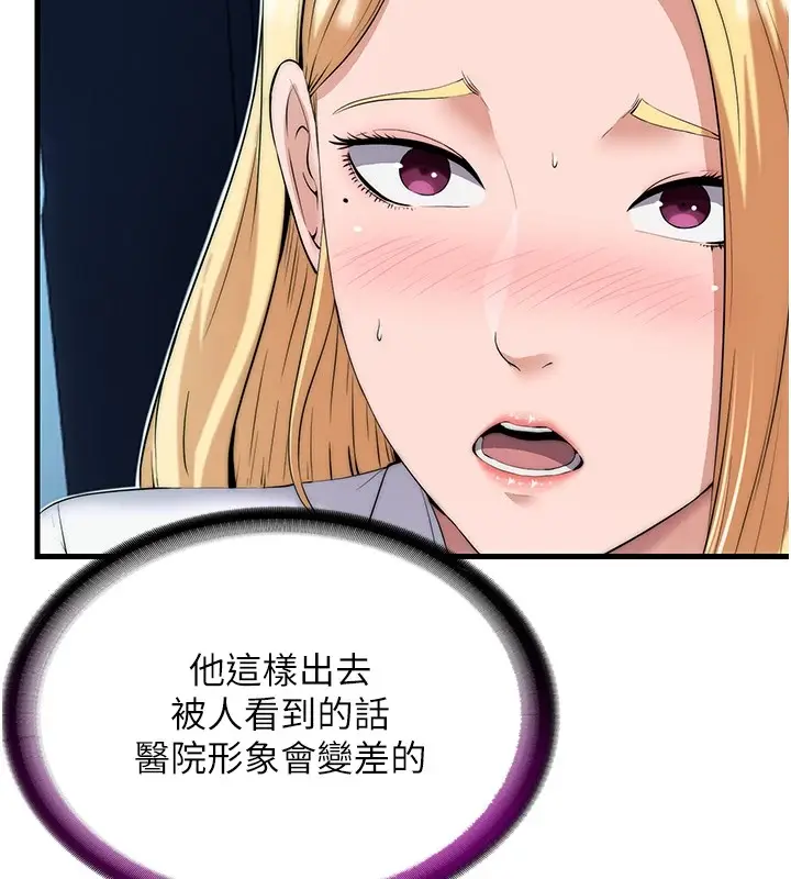 漫画《民宿精营中》第1话第80张图