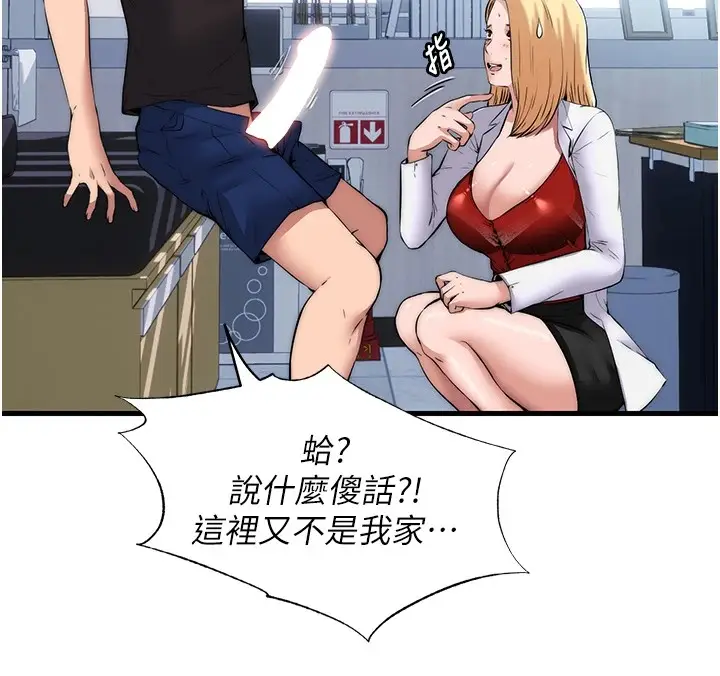 漫画《民宿精营中》第1话第82张图