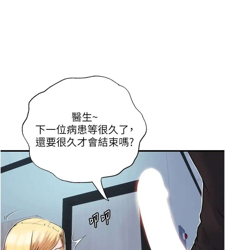 漫画《民宿精营中》第1话第83张图