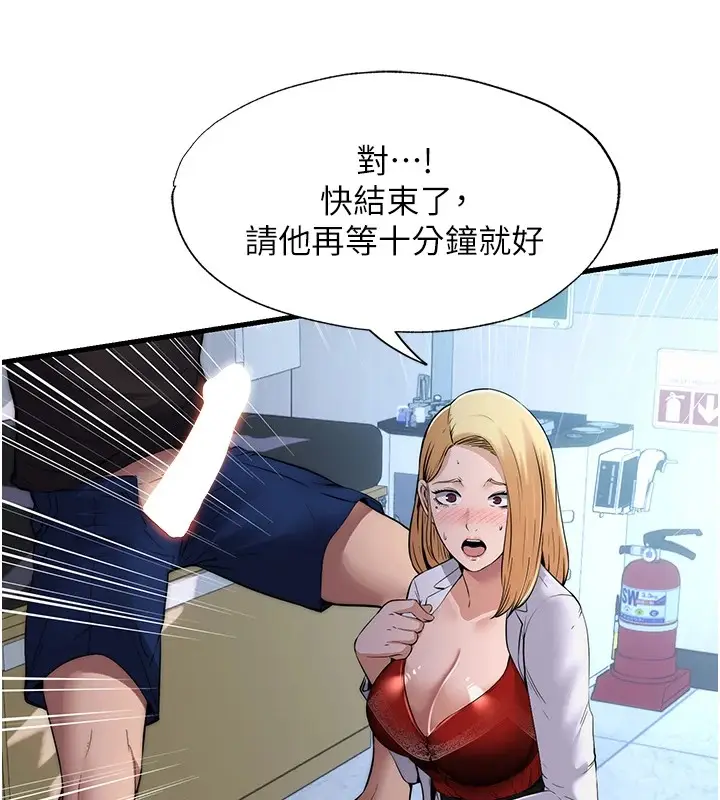 漫画《民宿精营中》第1话第85张图
