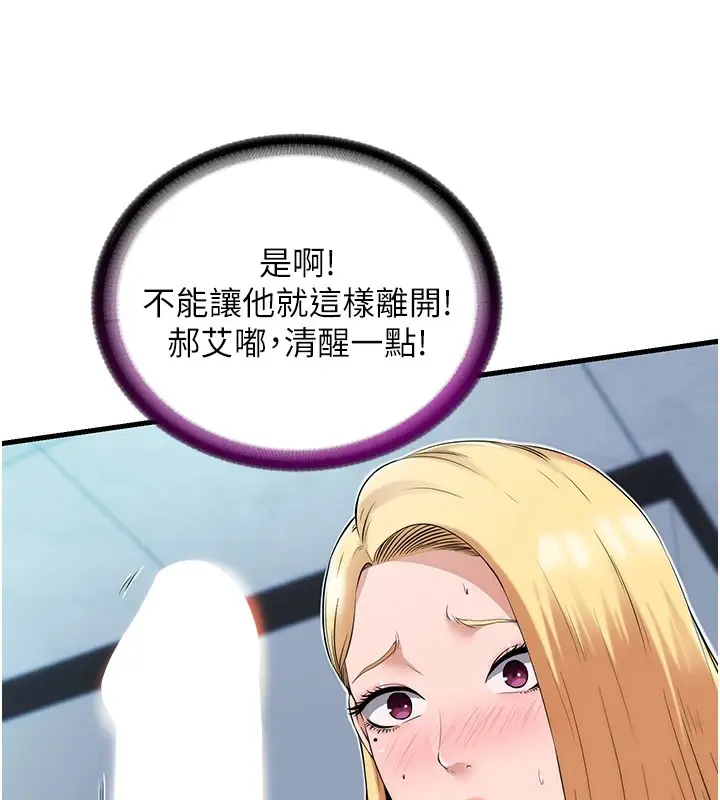漫画《民宿精营中》第1话第87张图