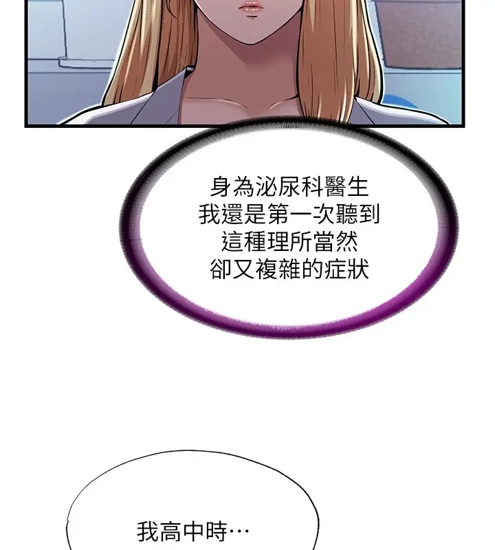 漫画《民宿精营中》第1话第9张图
