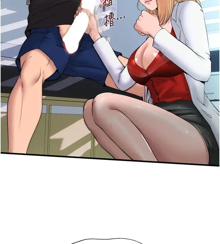 漫画《民宿精营中》第1话第92张图