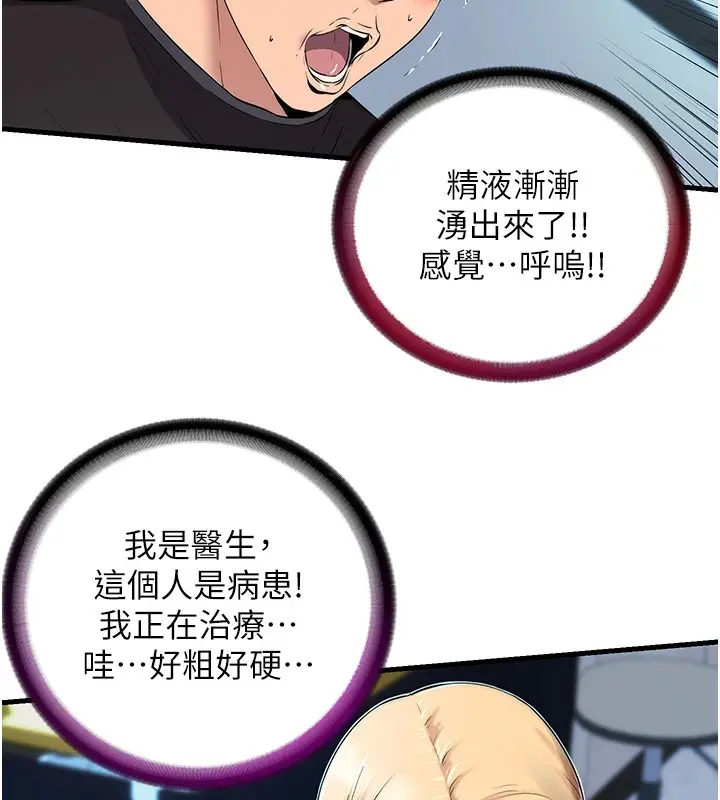 漫画《民宿精营中》第1话第97张图