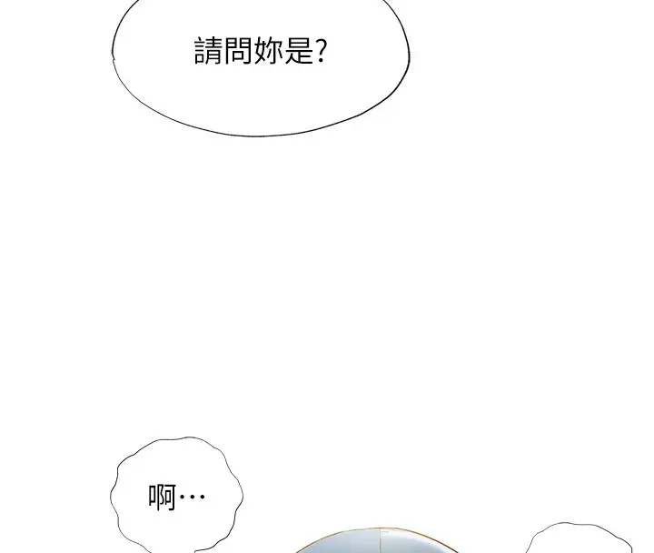 漫画《民宿精营中》第2话第101张图