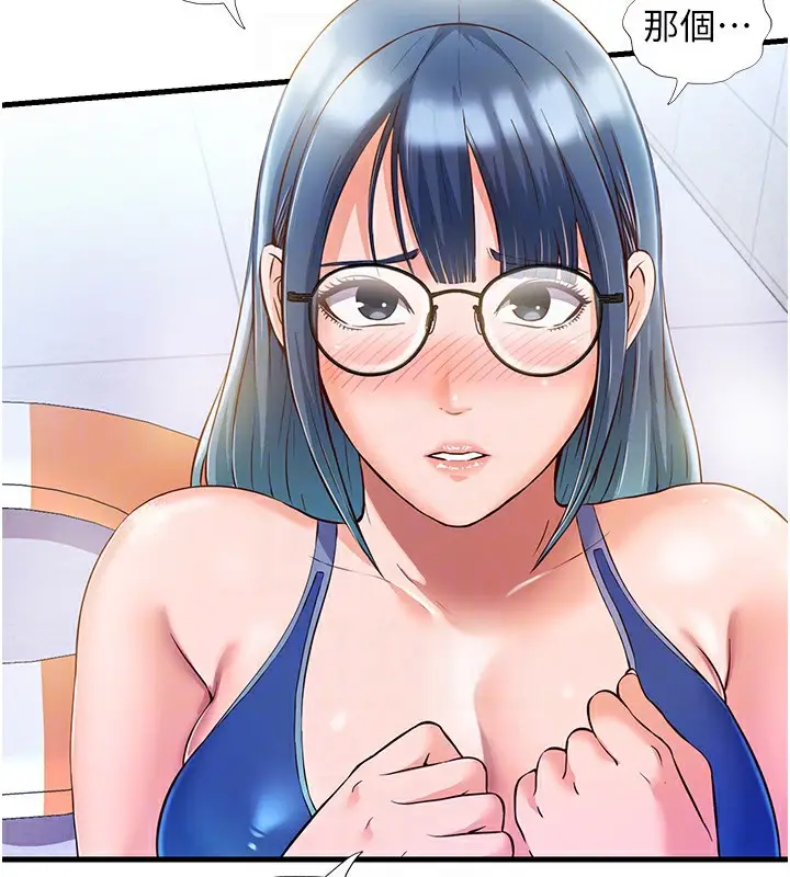 漫画《民宿精营中》第2话第102张图