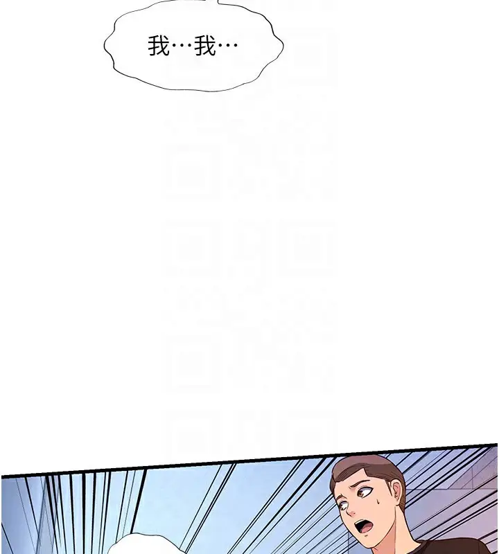 漫画《民宿精营中》第2话第103张图