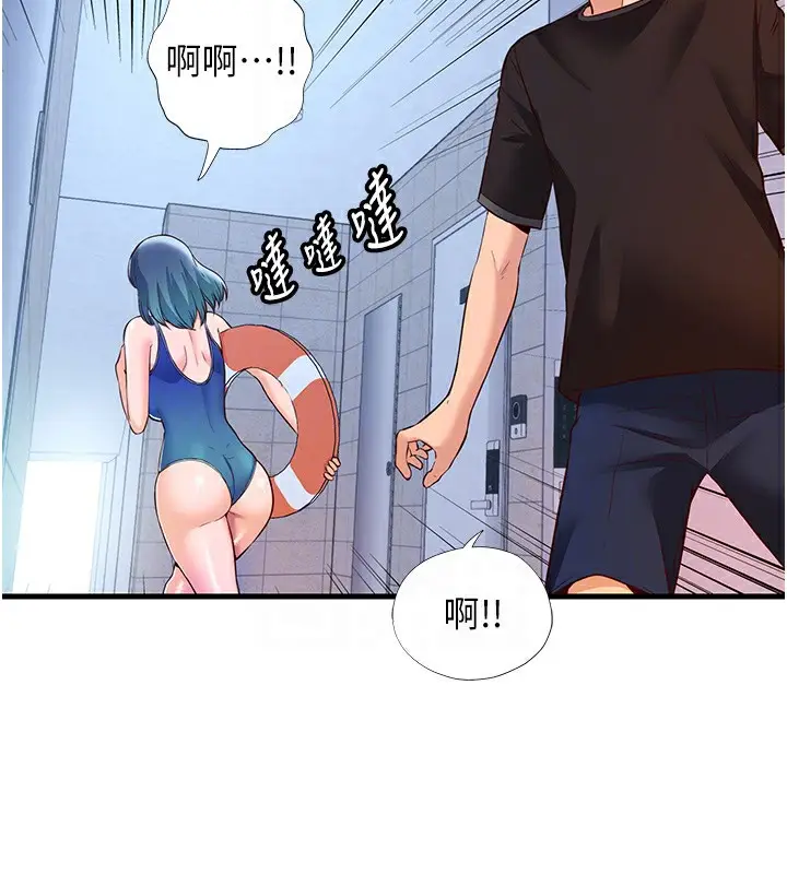 漫画《民宿精营中》第2话第104张图