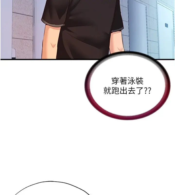 漫画《民宿精营中》第2话第106张图