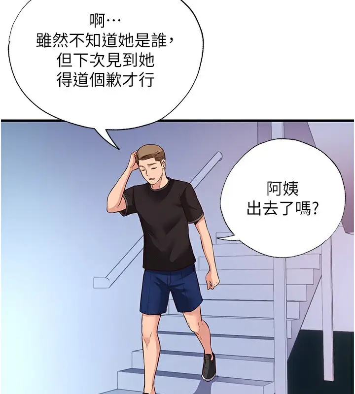 漫画《民宿精营中》第2话第107张图
