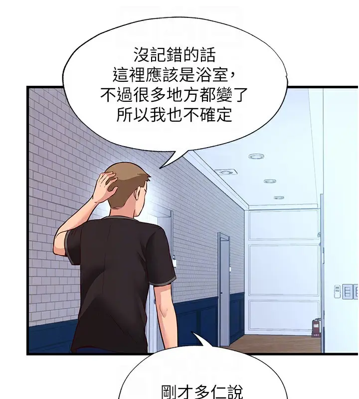 漫画《民宿精营中》第2话第109张图