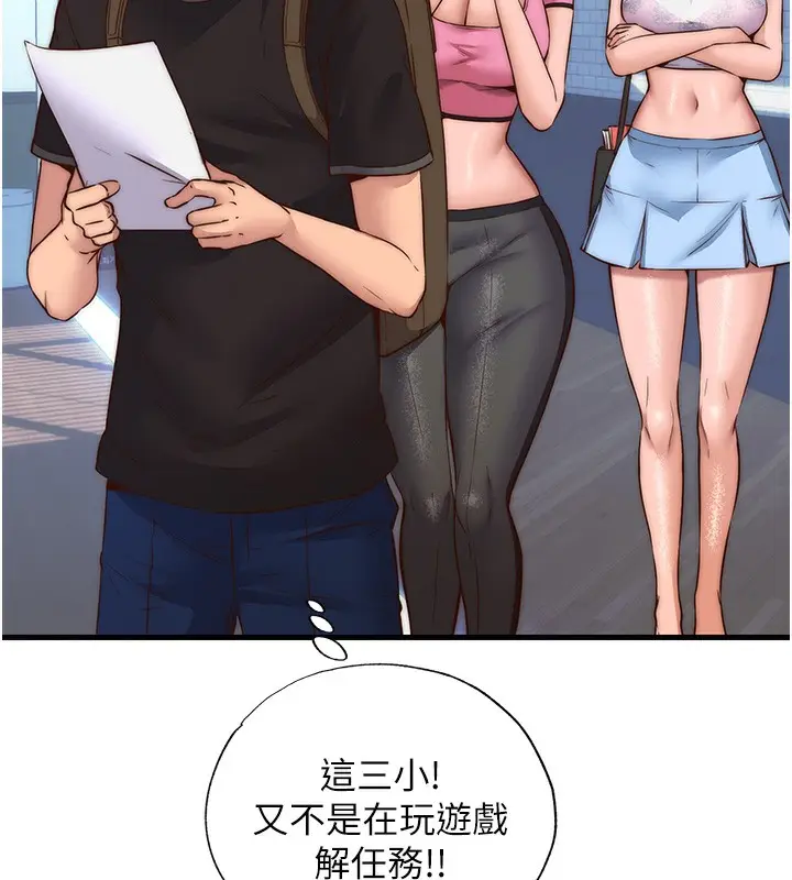 漫画《民宿精营中》第2话第11张图
