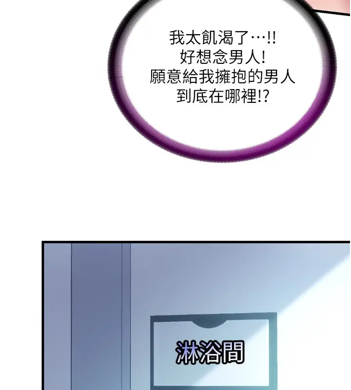 漫画《民宿精营中》第2话第120张图