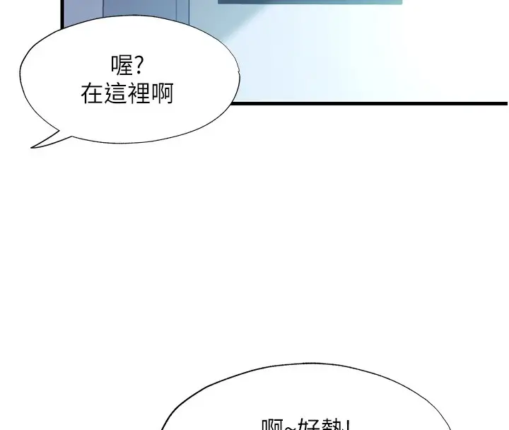 漫画《民宿精营中》第2话第121张图