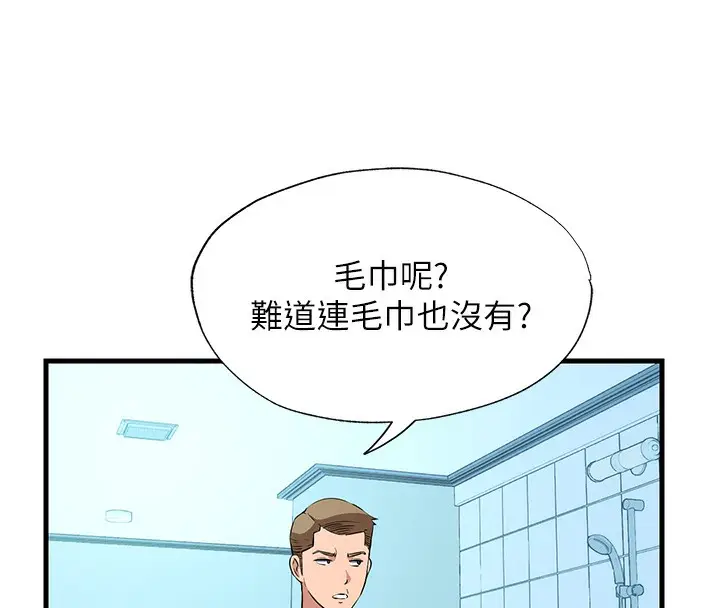 漫画《民宿精营中》第2话第125张图