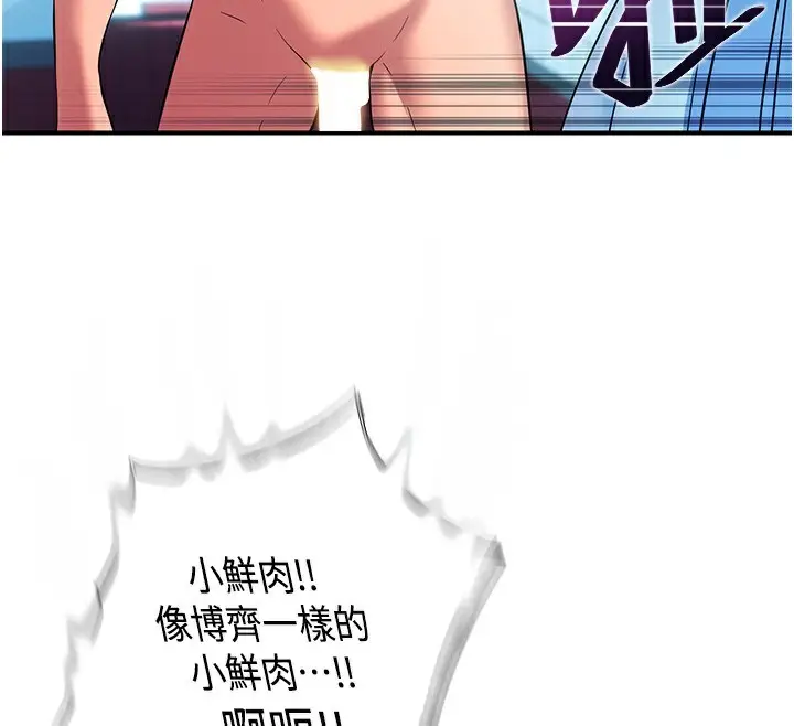 漫画《民宿精营中》第2话第129张图