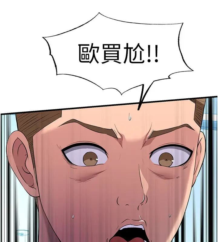 漫画《民宿精营中》第2话第133张图