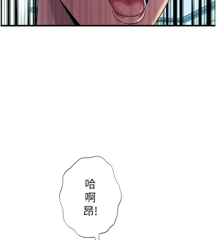 漫画《民宿精营中》第2话第134张图